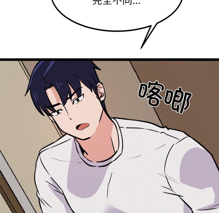 犬神的游戏第8話