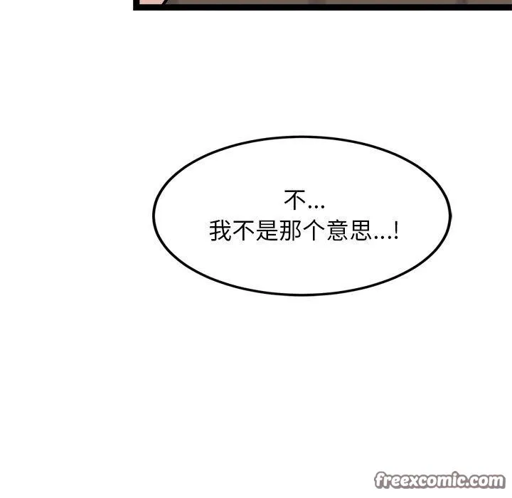 犬神的遊戲第8話