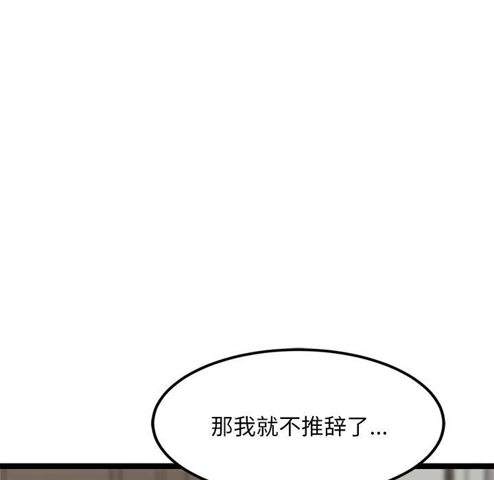 犬神的游戏-第8話 - 图片 171