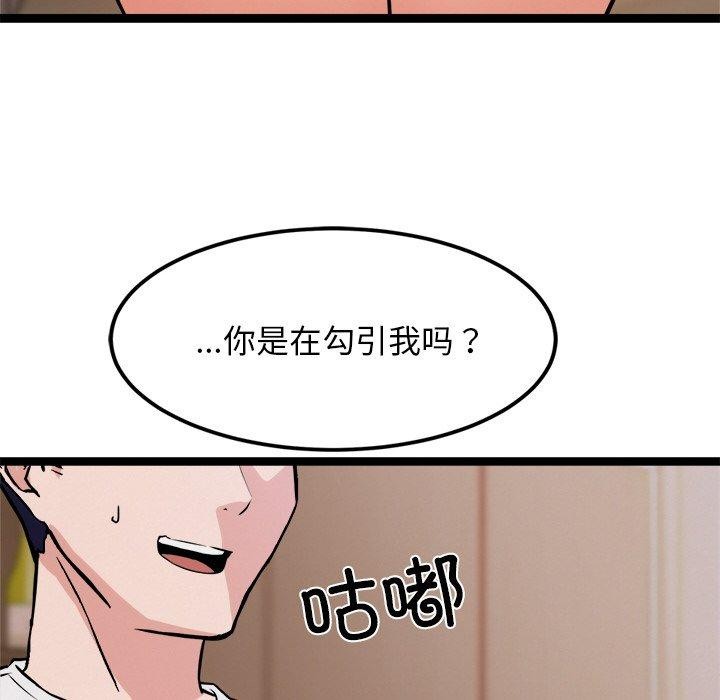 犬神的游戏第8話