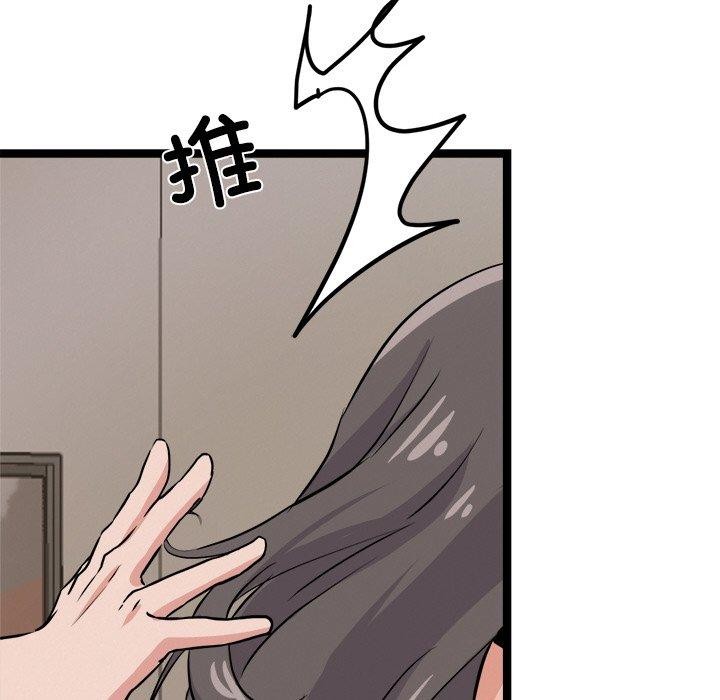 犬神的游戏第8話