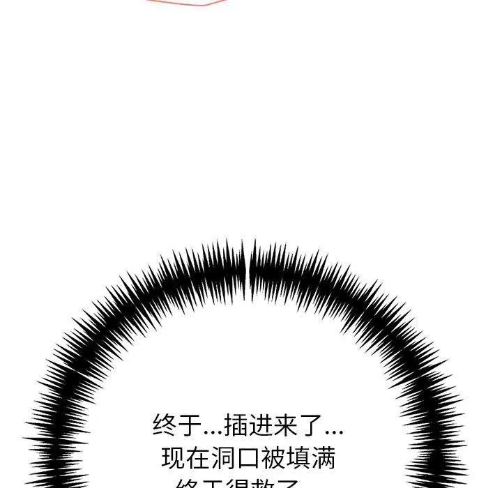 夫妇游戏-第16話 - 图片 34