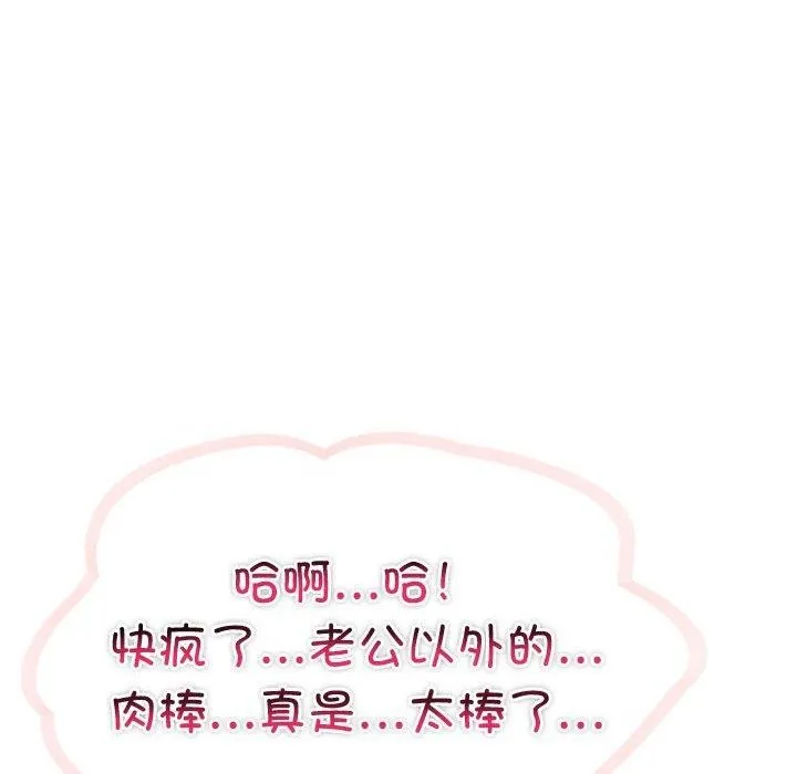 夫妇游戏-第16話 - 图片 51
