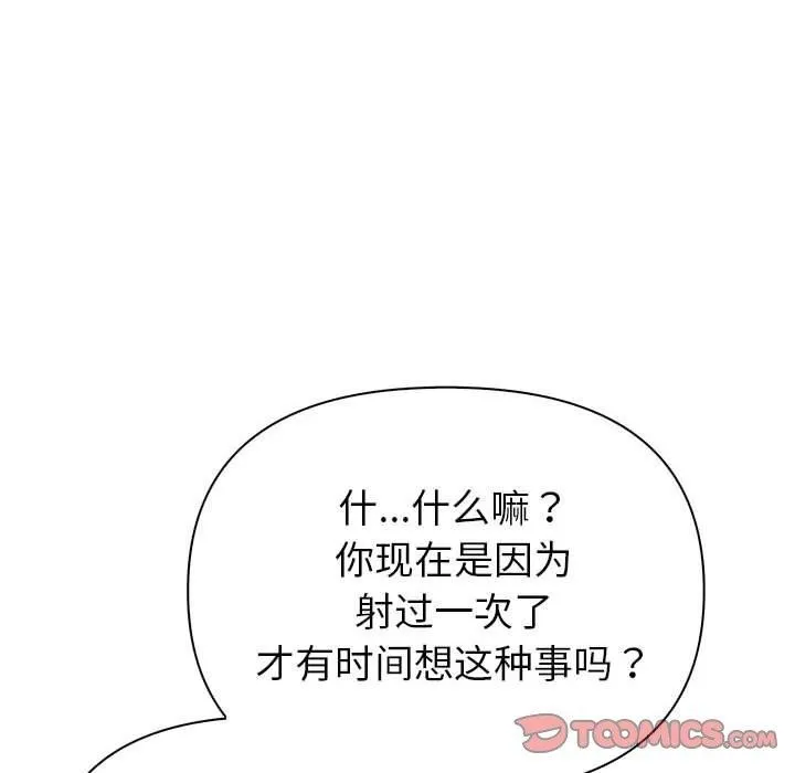 夫妇游戏-第16話 - 图片 57