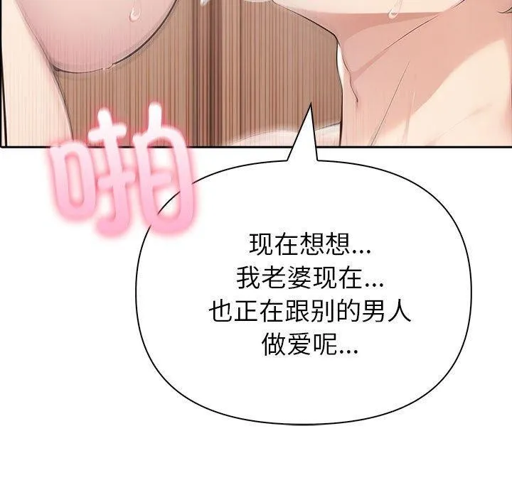 夫妇游戏-第16話 - 图片 56
