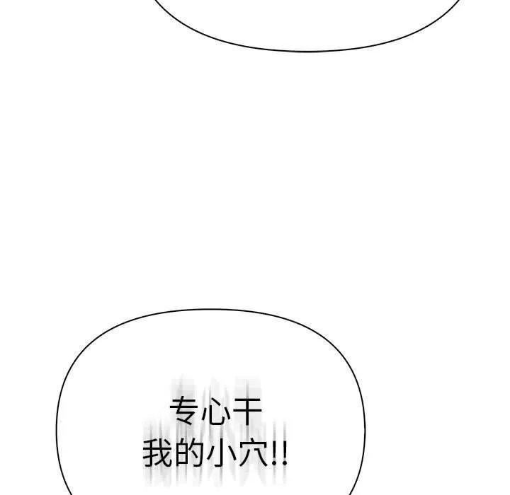夫妇游戏-第16話 - 图片 64