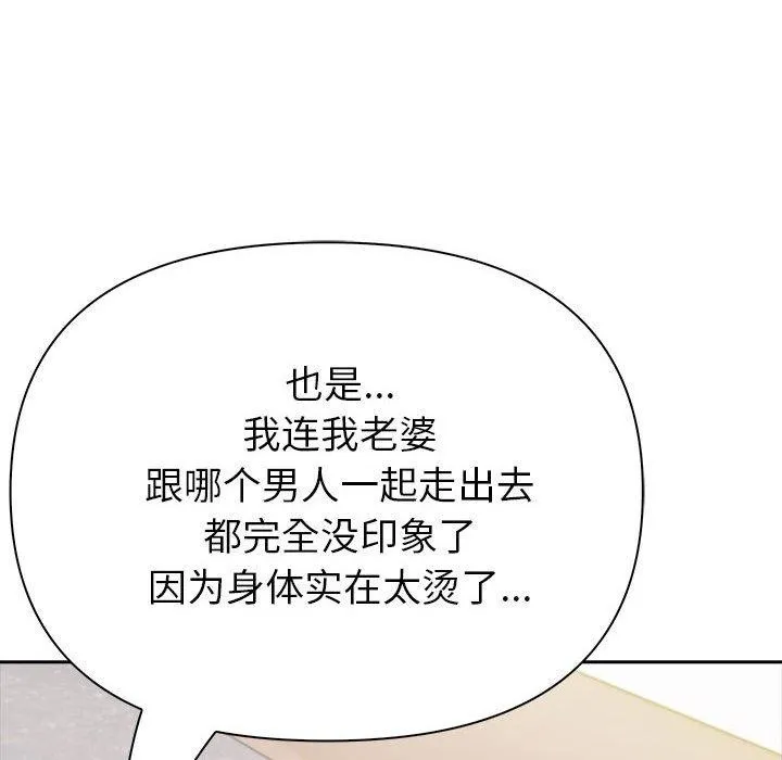 夫妇游戏-第16話 - 图片 61