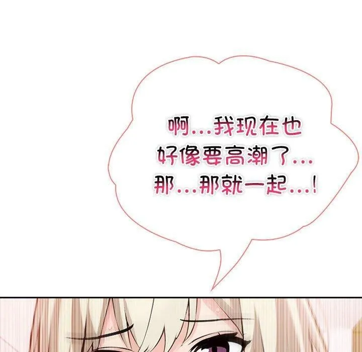 夫妇游戏-第16話 - 图片 70