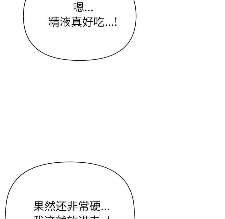 夫婦遊戲第16話