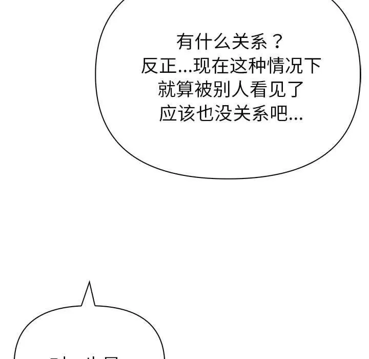 夫妇游戏-第16話 - 图片 106