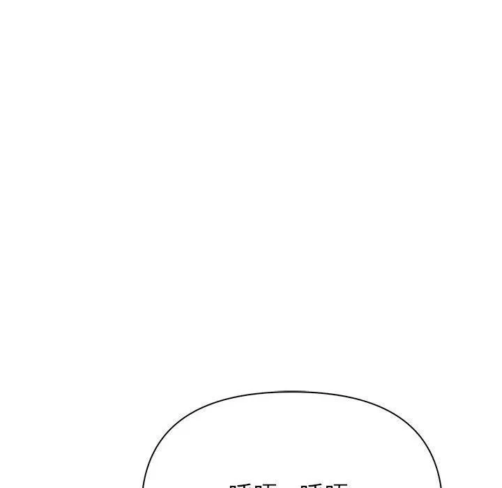 夫妇游戏-第16話 - 图片 131