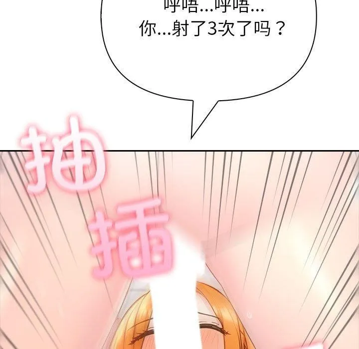 夫妇游戏-第16話 - 图片 132
