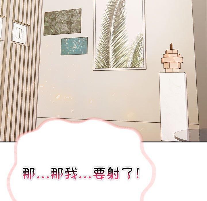 夫妇游戏第16話