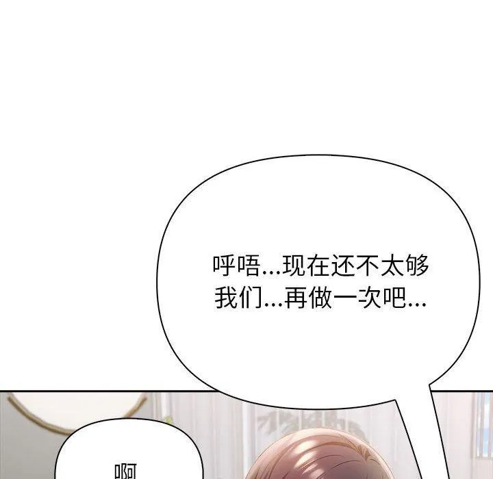 夫妇游戏-第16話 - 图片 149