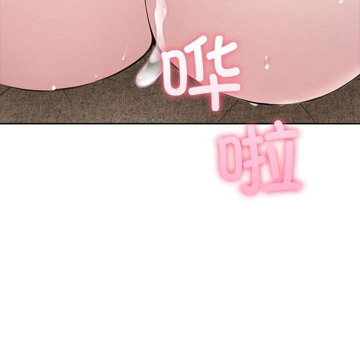 夫婦遊戲第16話