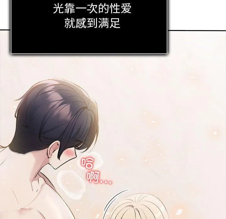 夫妇游戏-第16話 - 图片 164