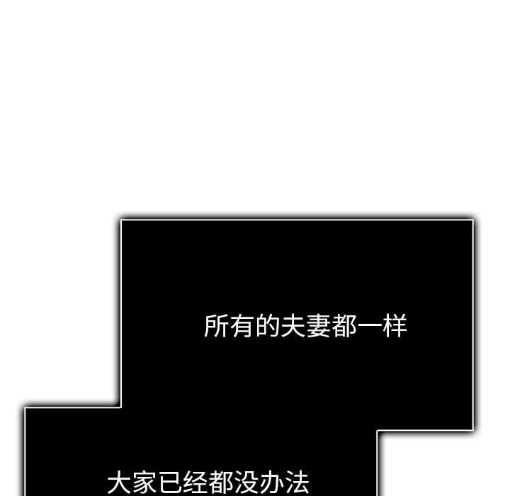 夫妇游戏第16話