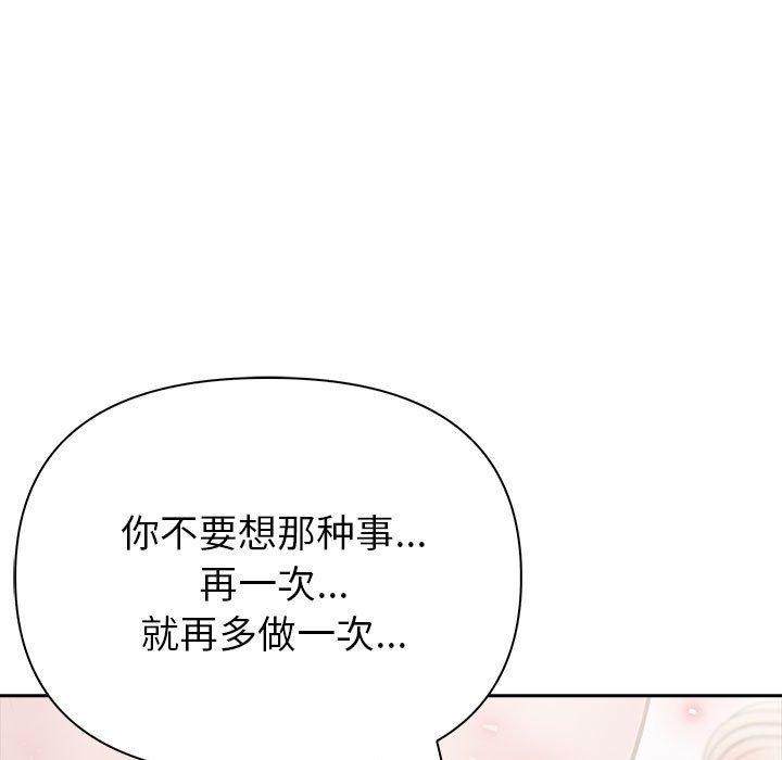 夫妇游戏第16話