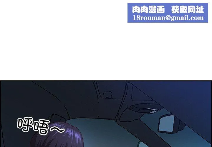 最强男人-第13話 - 图片 1
