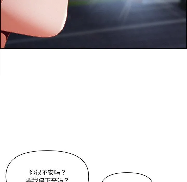 最強男人第13話