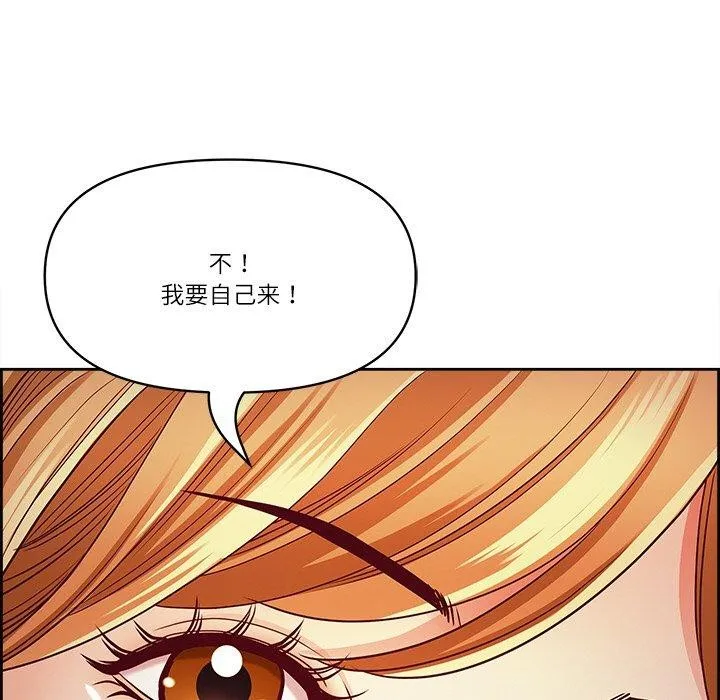 最强男人-第13話 - 图片 42