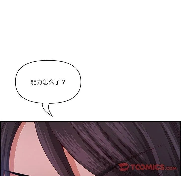 最强男人-第13話 - 图片 66