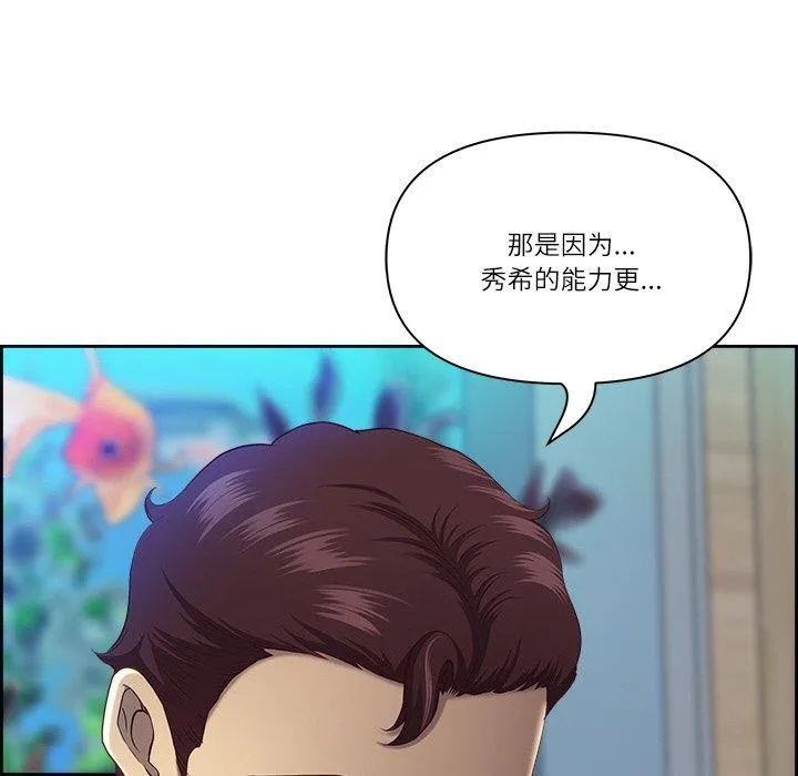 最强男人-第13話 - 图片 62