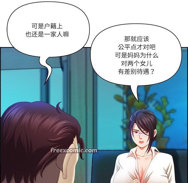 最強男人第13話