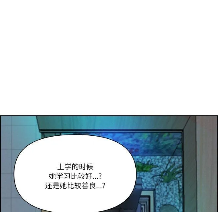 最強男人第13話