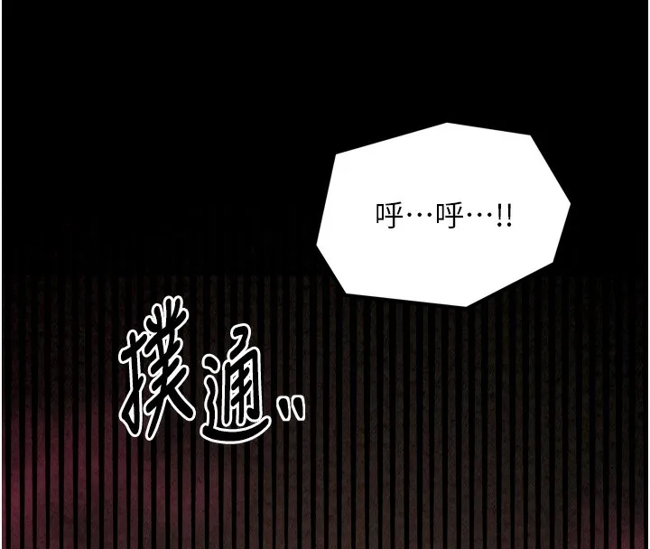 最強家丁第26話-摯友的搶妻計畫