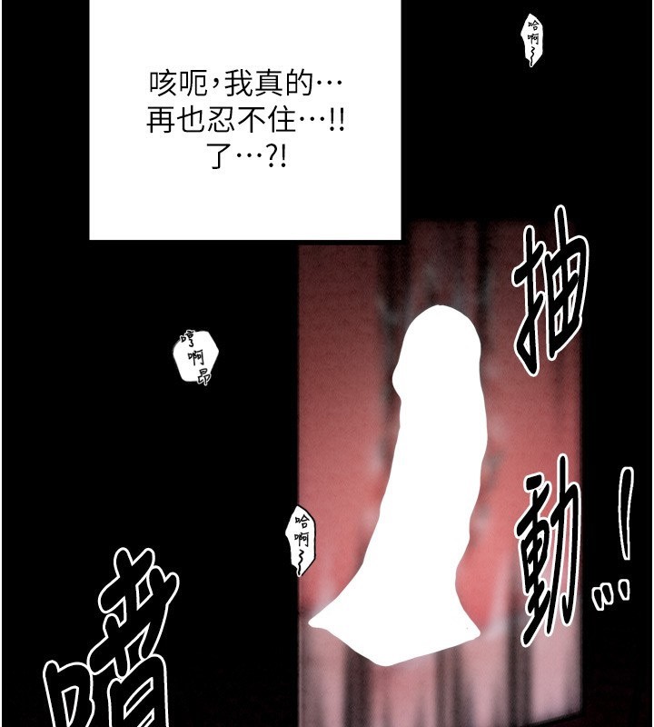 最强家丁第26話-摯友的搶妻計畫