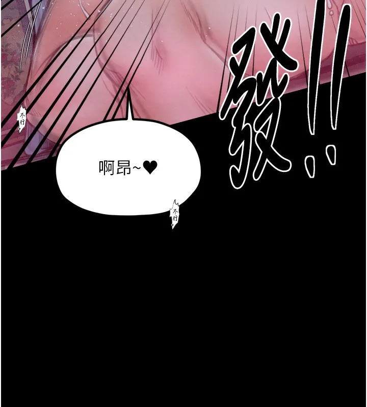 最强家丁-第26話-摯友的搶妻計畫 - 图片 5