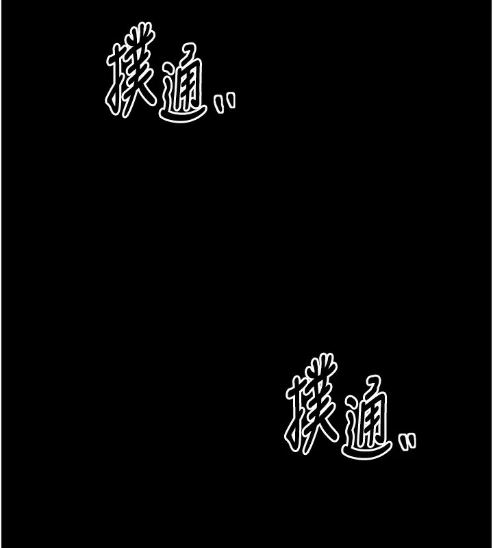 最强家丁-第26話-摯友的搶妻計畫 - 图片 7