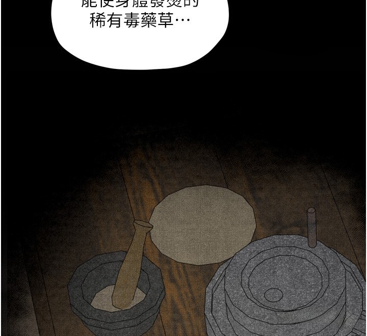 最强家丁第26話-摯友的搶妻計畫