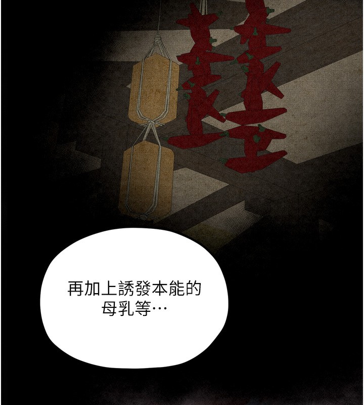 最强家丁第26話-摯友的搶妻計畫