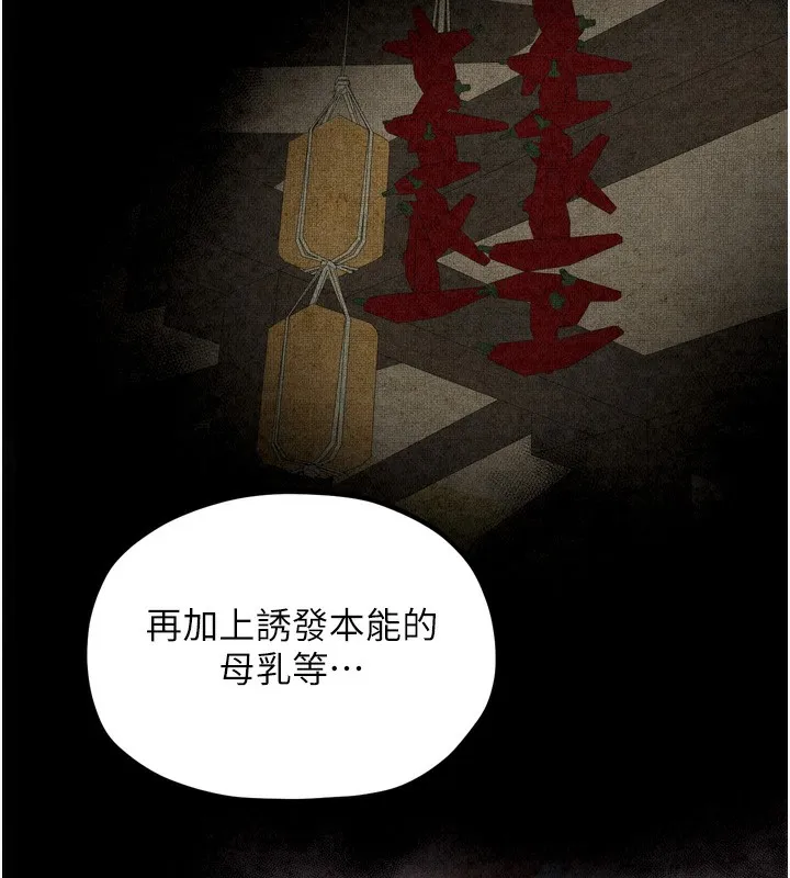 最强家丁-第26話-摯友的搶妻計畫 - 图片 33