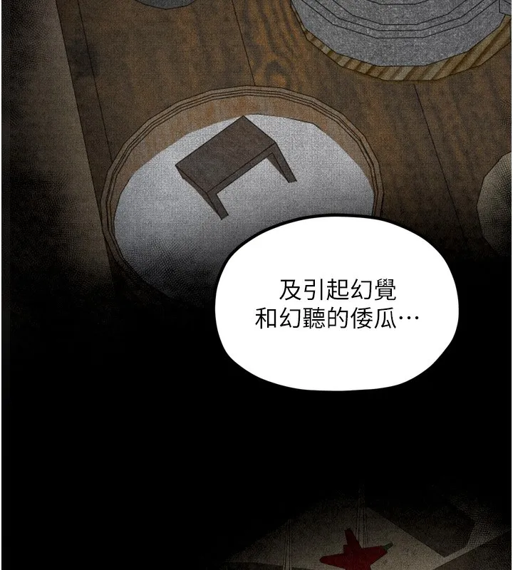 最強家丁第26話-摯友的搶妻計畫