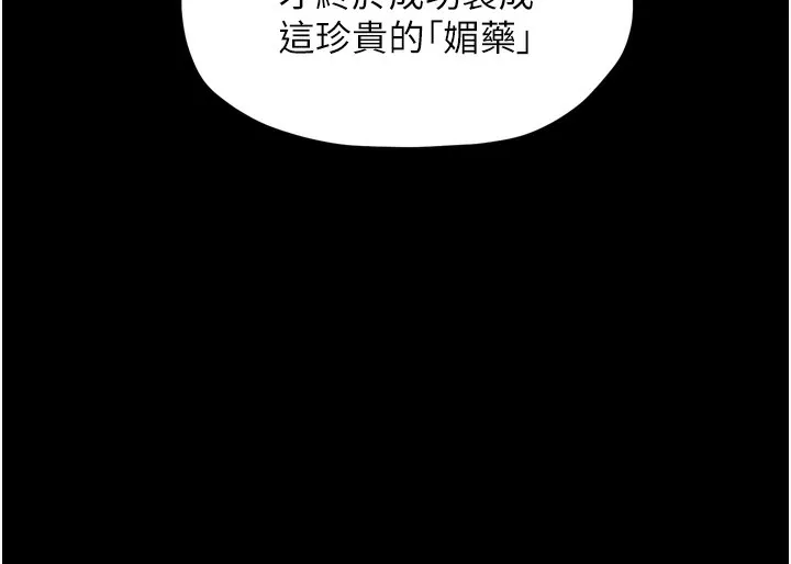 最強家丁第26話-摯友的搶妻計畫