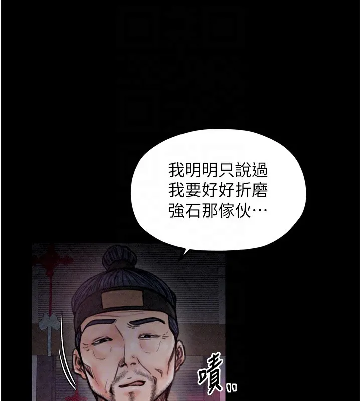 最强家丁-第26話-摯友的搶妻計畫 - 图片 36