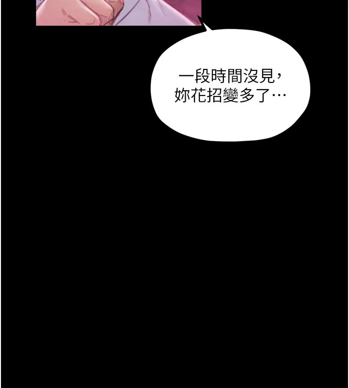 最强家丁-第26話-摯友的搶妻計畫 - 图片 49