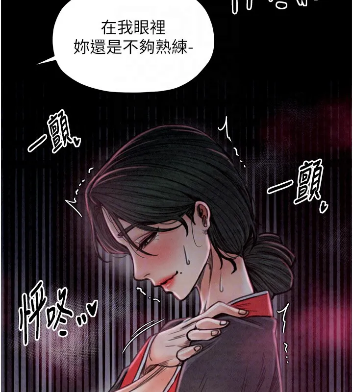 最强家丁-第26話-摯友的搶妻計畫 - 图片 52