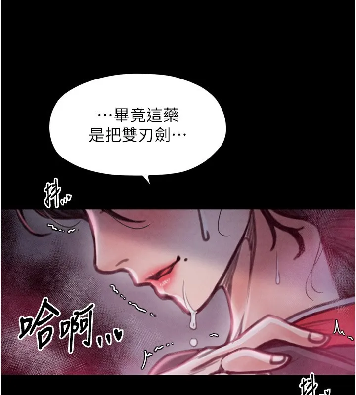 最强家丁-第26話-摯友的搶妻計畫 - 图片 56