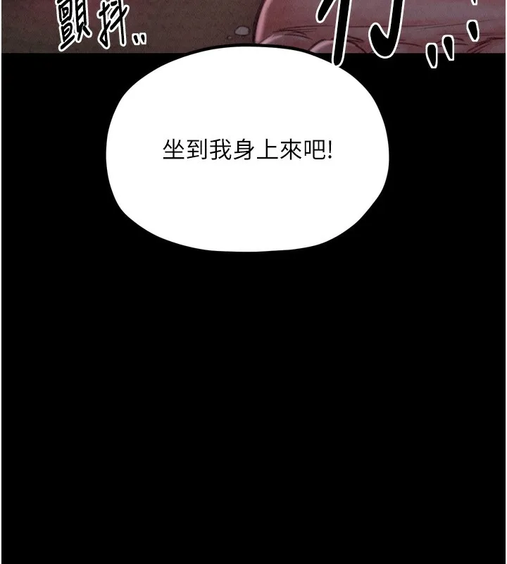 最强家丁-第26話-摯友的搶妻計畫 - 图片 62