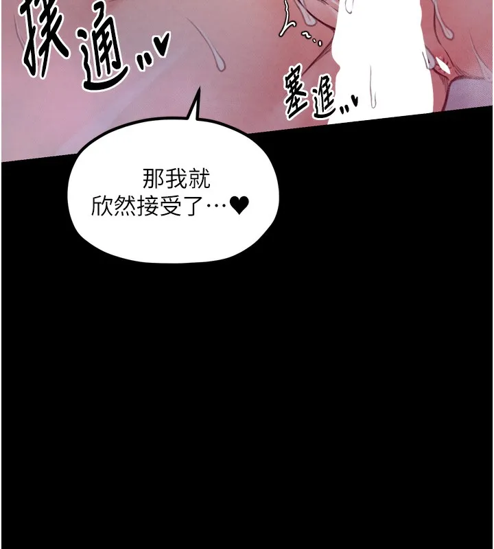 最强家丁-第26話-摯友的搶妻計畫 - 图片 66