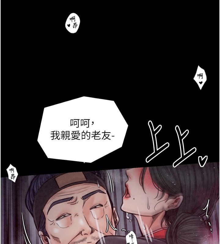 最强家丁第26話-摯友的搶妻計畫