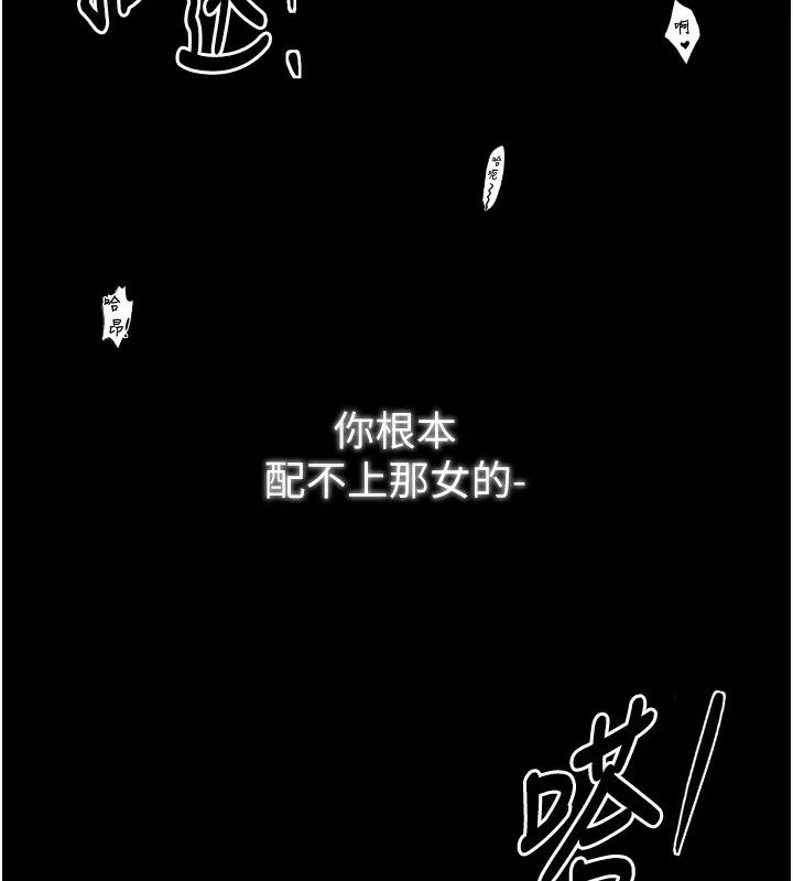 最强家丁-第26話-摯友的搶妻計畫 - 图片 87