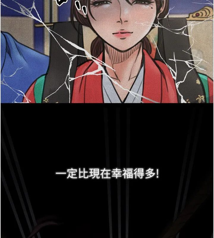 最強家丁第26話-摯友的搶妻計畫