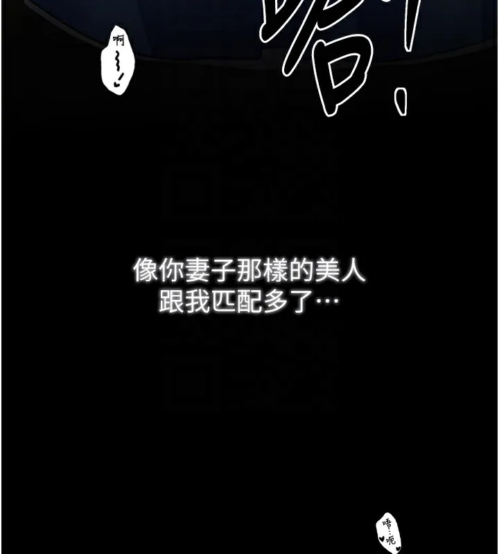 最强家丁-第26話-摯友的搶妻計畫 - 图片 92