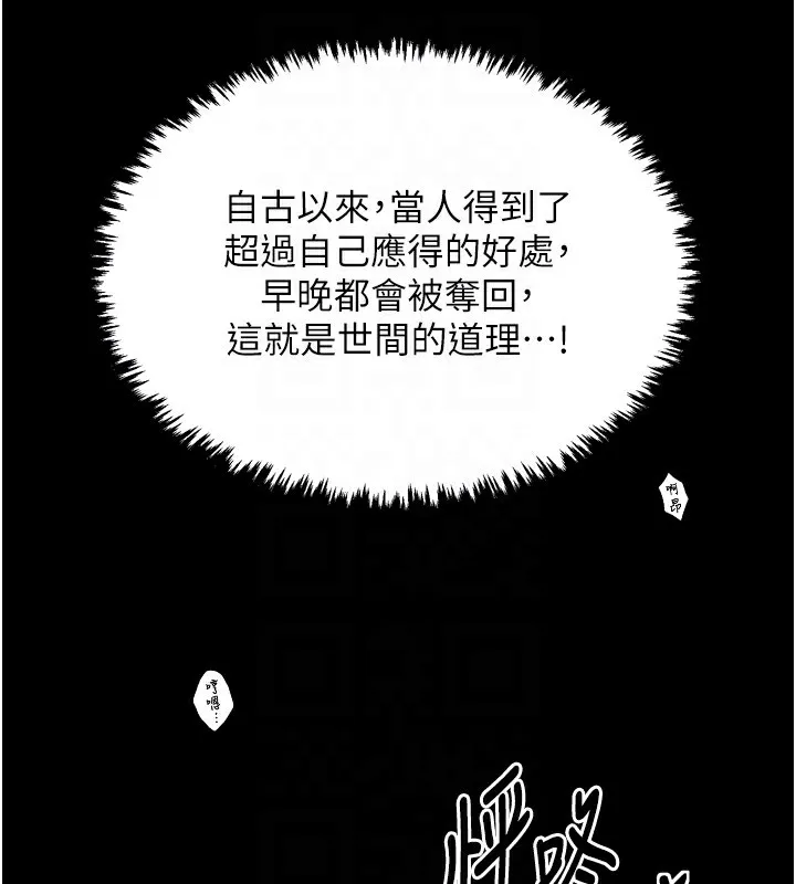 最强家丁-第26話-摯友的搶妻計畫 - 图片 104