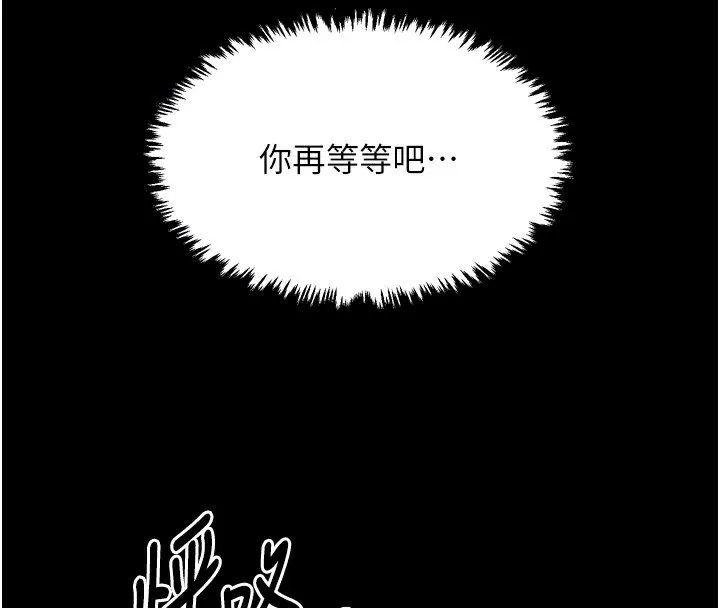 最强家丁-第26話-摯友的搶妻計畫 - 图片 107